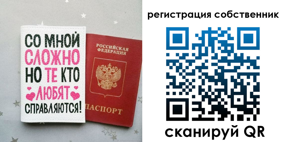 прописка для работы в Кыштыме