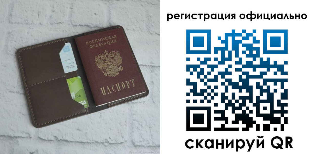 прописка для школы в Кыштыме