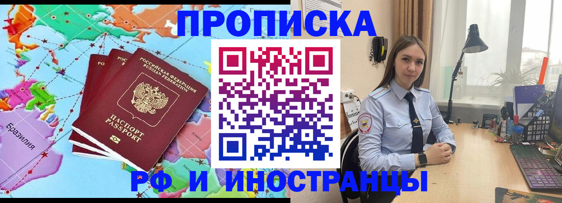 прописка паспорт в Кыштыме