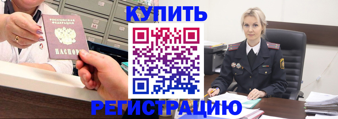 прописка поиск в Кыштыме