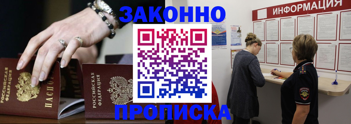 прописка для кредита в Кыштыме