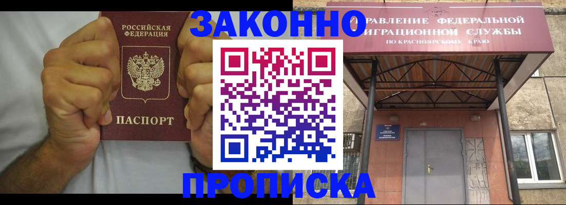 прописка в квартире в Кыштыме