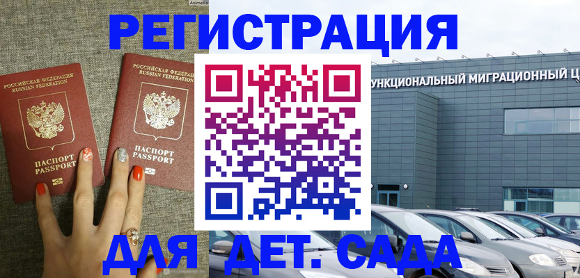 прописка для кредита в Кыштыме