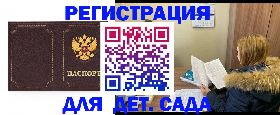 временная регистрация купить в Кыштыме