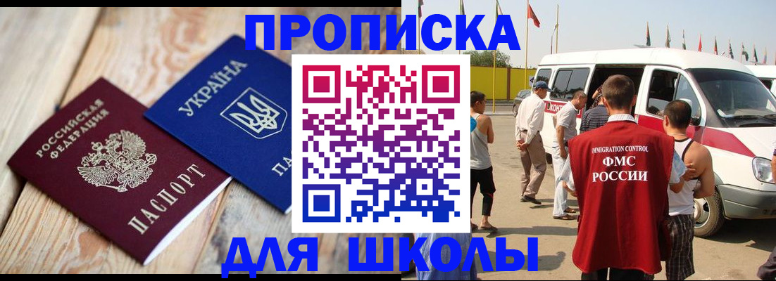 прописка регистрация в Кыштыме