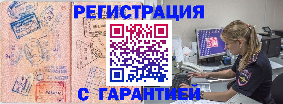 прописка паспорт в Кыштыме