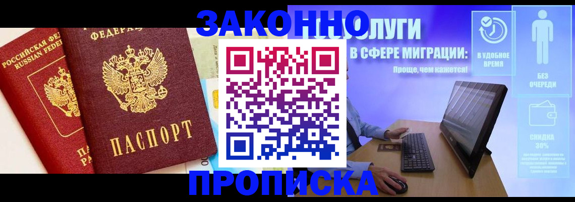 прописка для кредита в Кыштыме